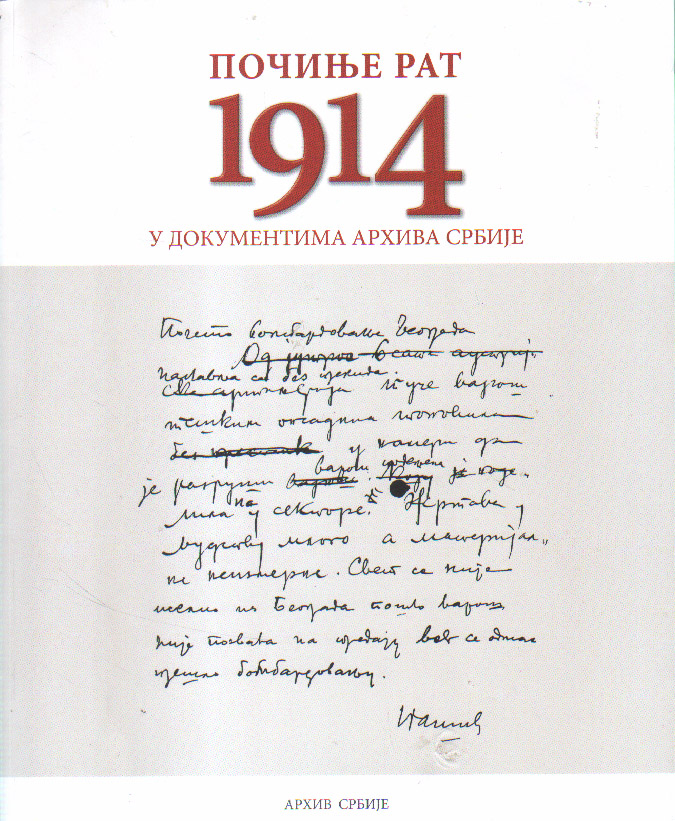 Почиње рат: 1914. у документима Архива Србије